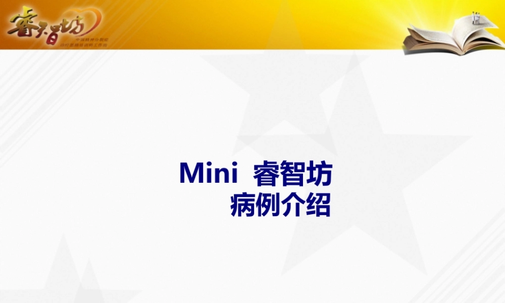 PBL进阶篇-奥氮平换药(案例+参考资料).pptx