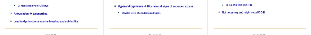 PCOS诊治进展.pptx