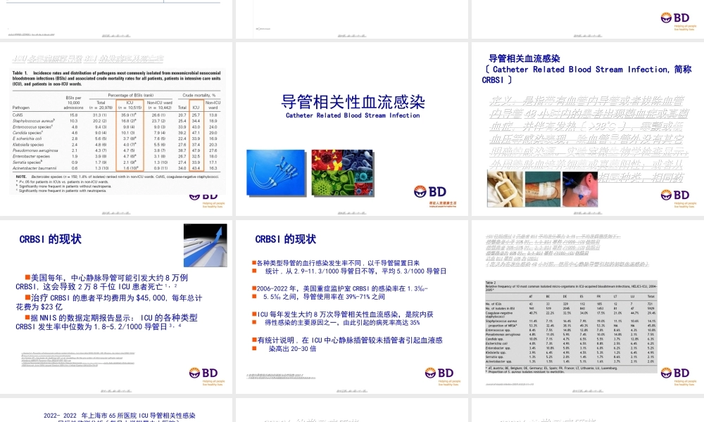 ICU：CRBSI与血培养(全版).ppt