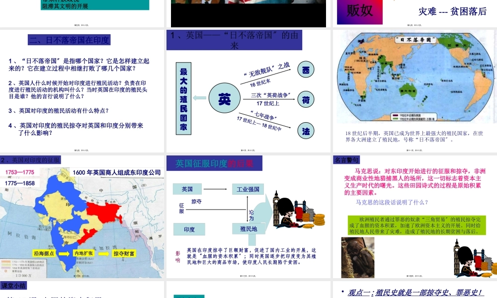 [精品]血腥的资本累.pptx