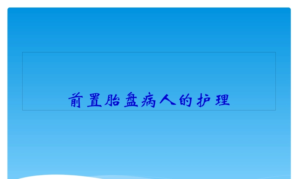 一例舌癌病人的教学查房.pptx