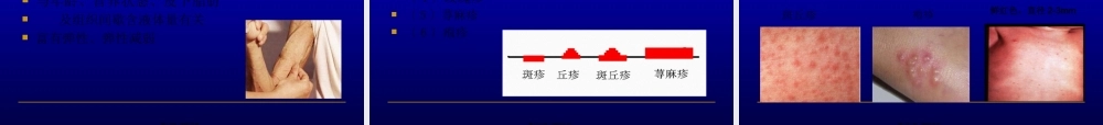 一般和头颈部检查.pptx