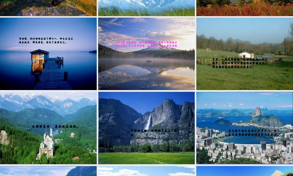 一针见血的话.pptx