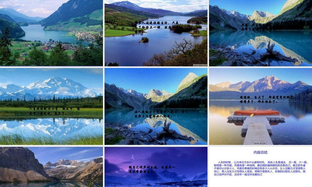 一针见血的话.pptx