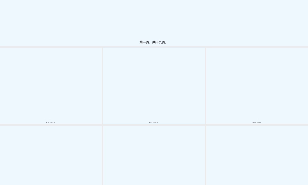 七价肺炎球菌疫苗.pptx