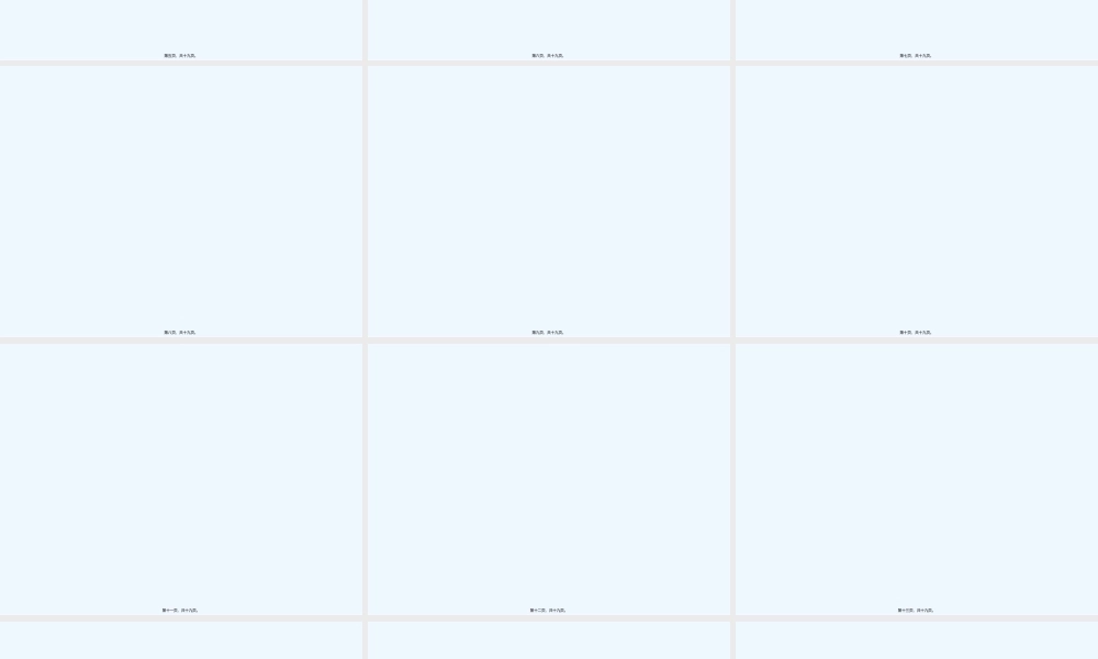 七价肺炎球菌疫苗.pptx