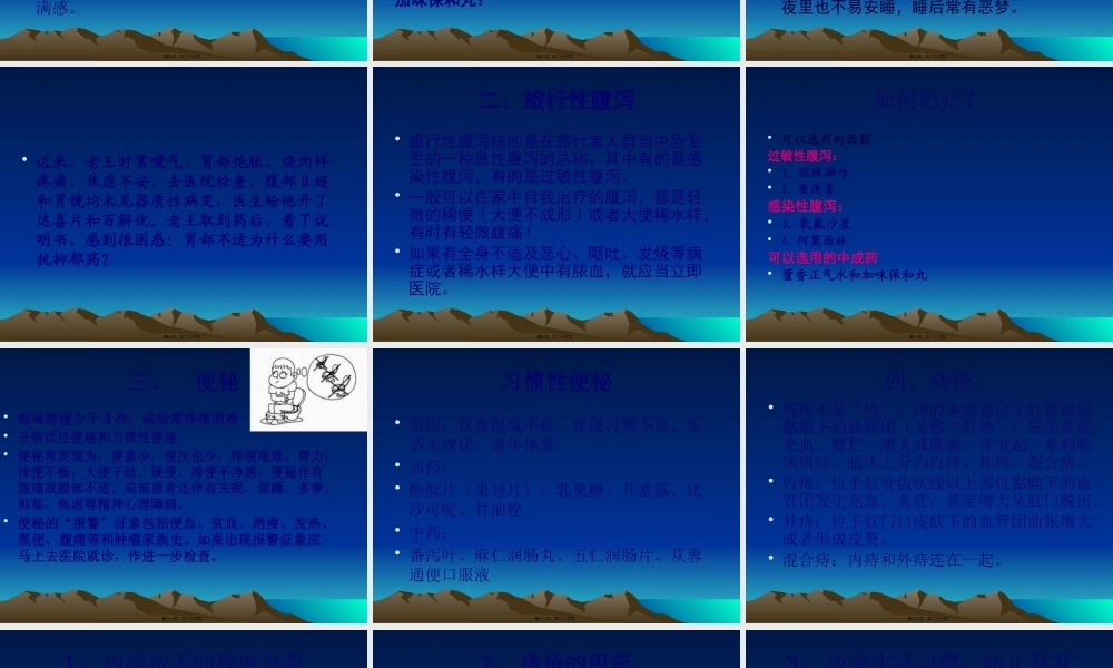 三内--科--病修.pptx