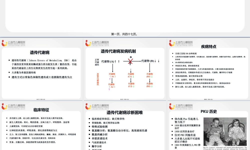 上海儿童医院.pptx