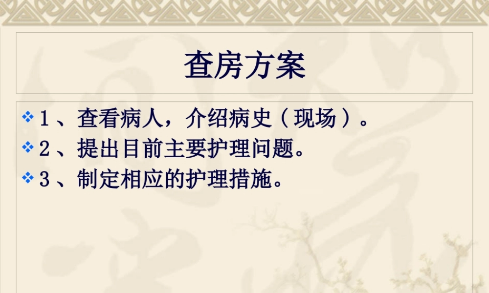 下肢深静脉血栓查房.pptx