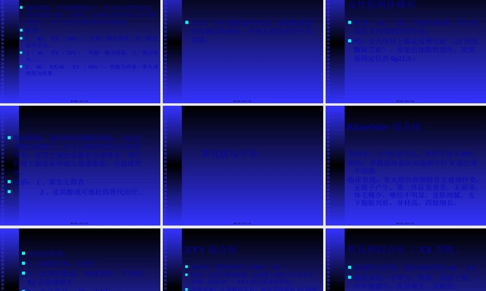 不孕不育症的遗传咨询..pptx