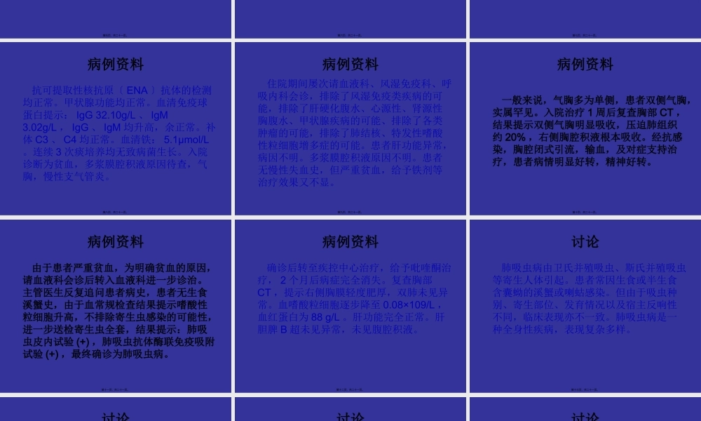 不明原因的贫血、.pptx