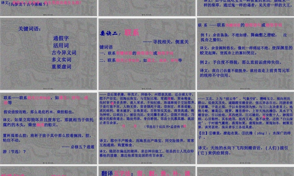 不畏浮云遮望眼.pptx