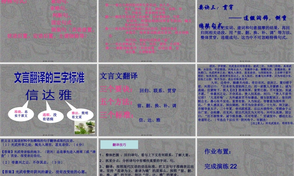 不畏浮云遮望眼.pptx