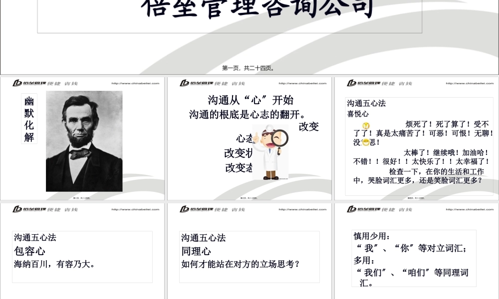 专业医患沟通与患者异议处理技能训练.ppt.pptx