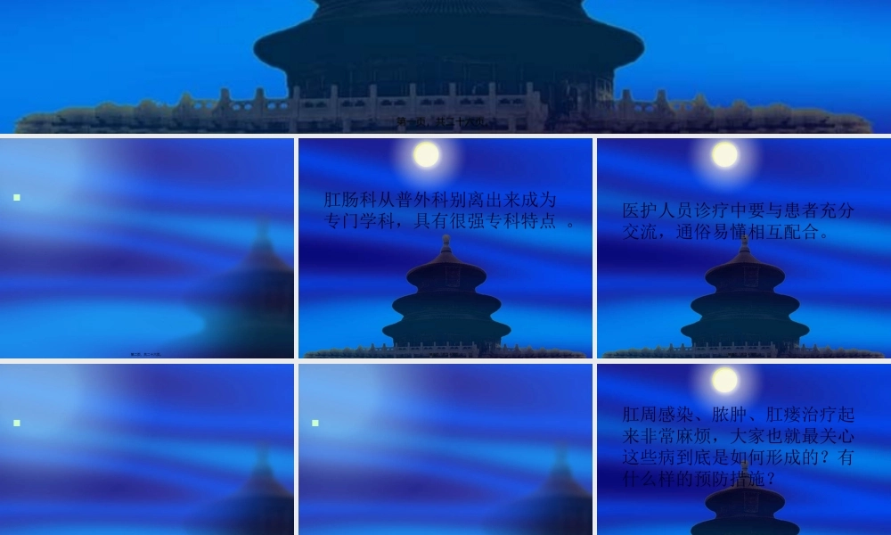 专科特色及患者交流.pptx