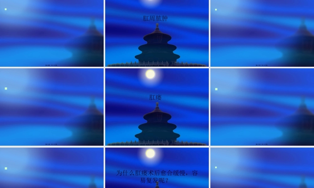 专科特色及患者交流.pptx