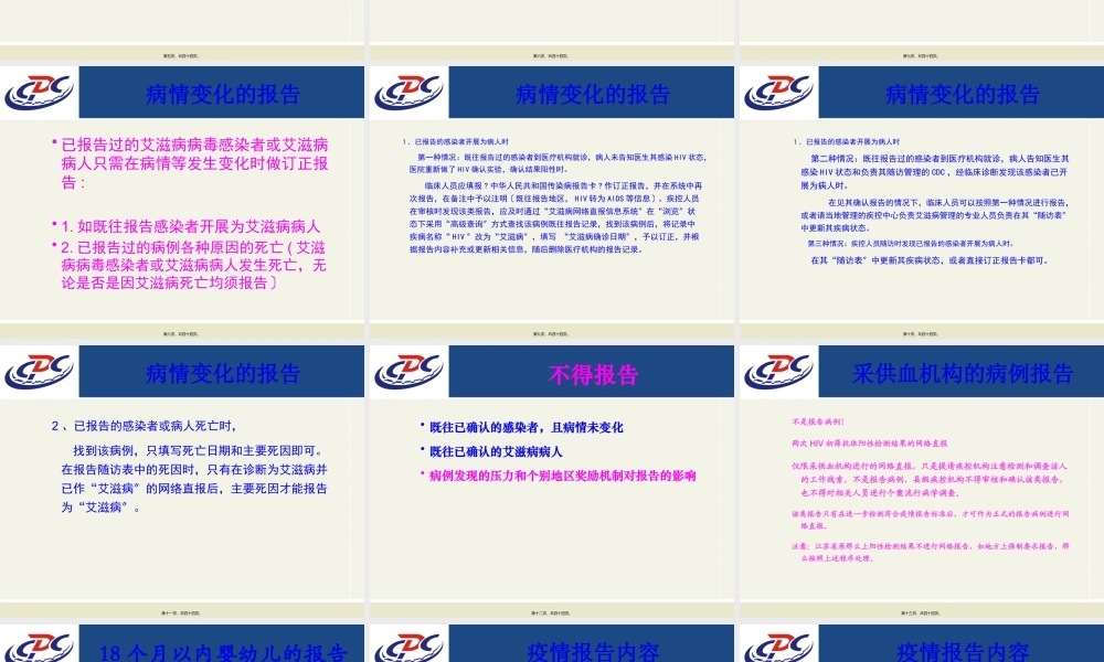 专病系统简介.pptx