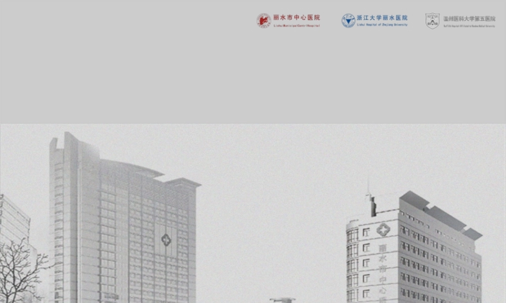 严重创伤出血和凝血病处理欧洲指南.pptx