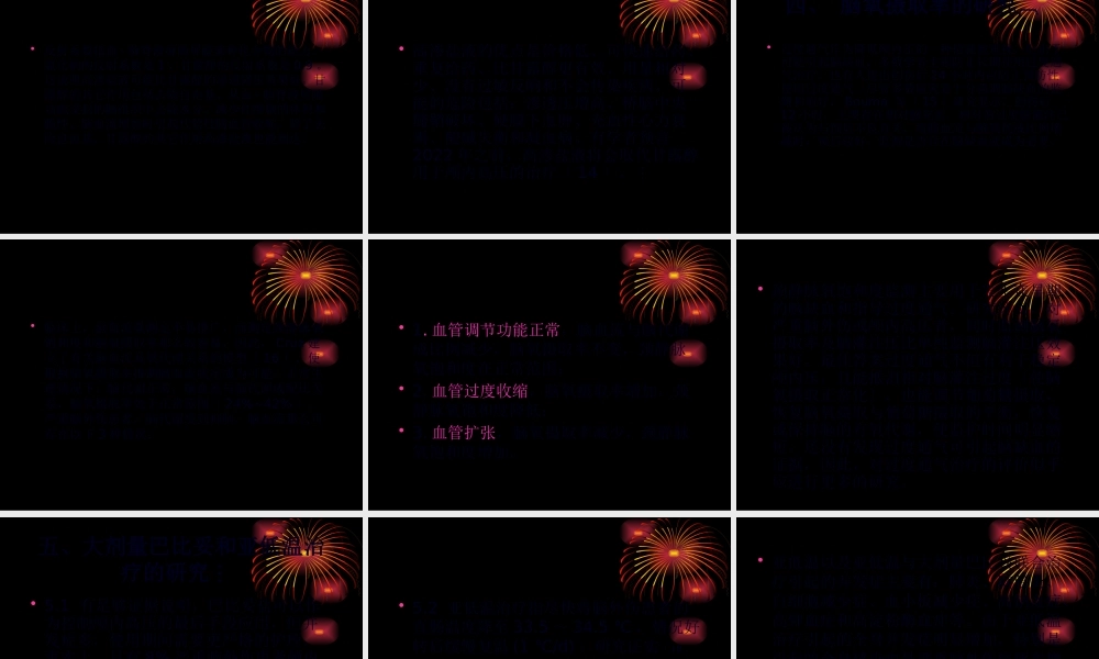 严重脑外伤非手术.pptx