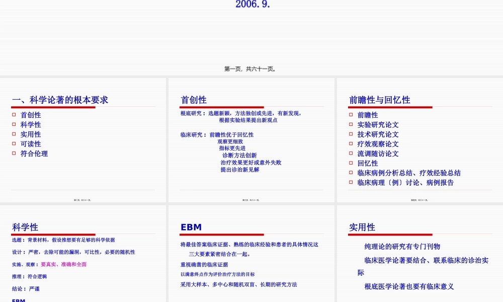 中华内分泌代谢杂志编辑部.pptx