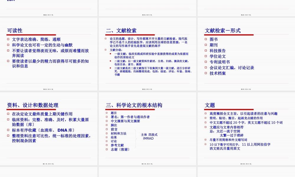 中华内分泌代谢杂志编辑部.pptx