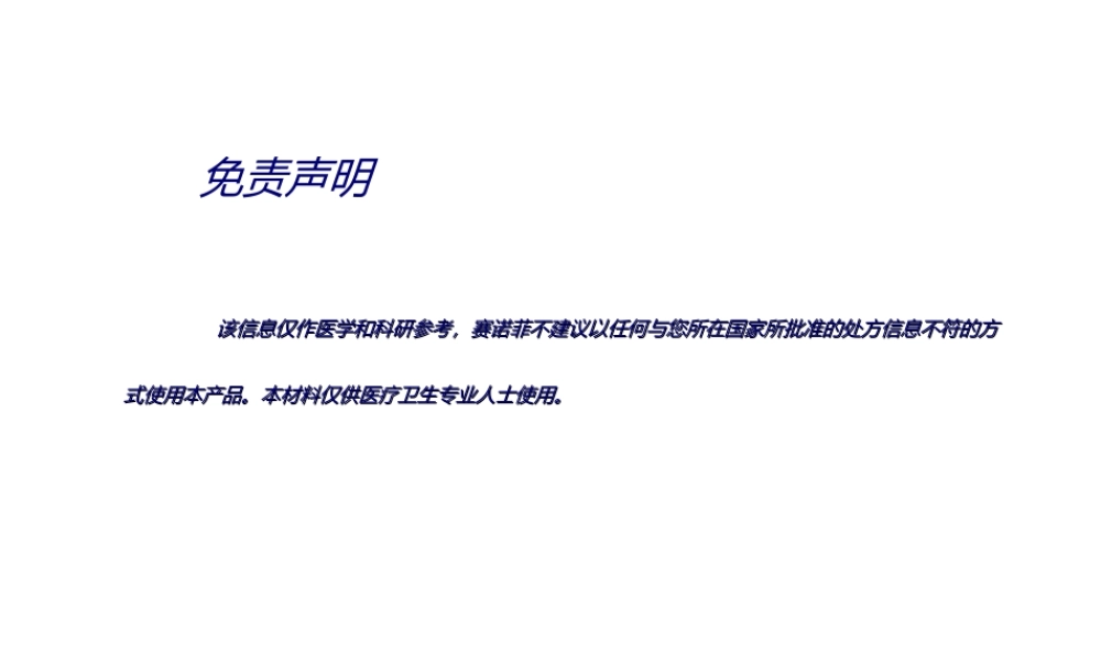 中国2型糖尿病防治指南2017版.ppt