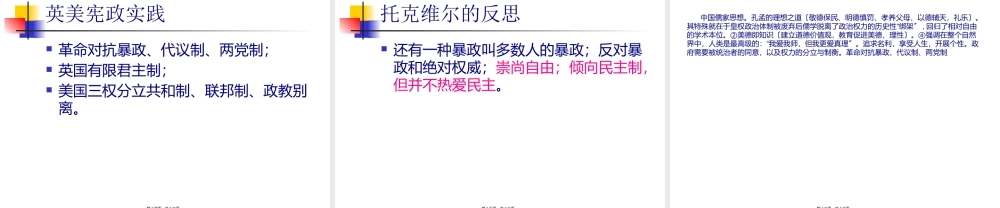 中国儒家思想与西方人文精神(简).pptx