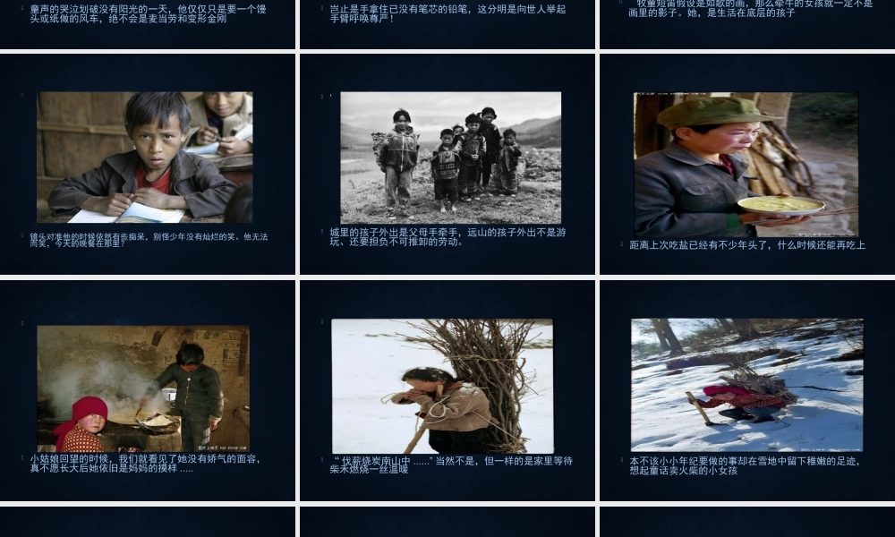 中国贫困儿童.ppt