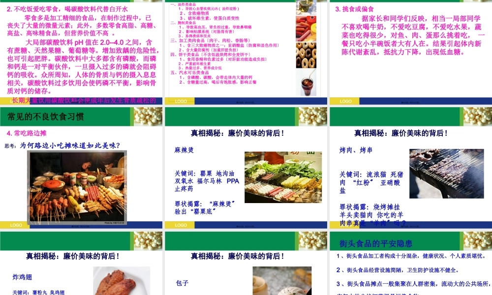 中学生营养与健康(班会).pptx