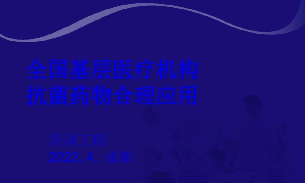 中性粒细胞缺乏患者感染的诊疗..pptx