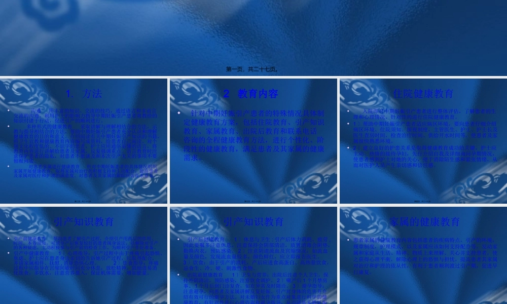 中期妊娠引产、药流后调理.pptx