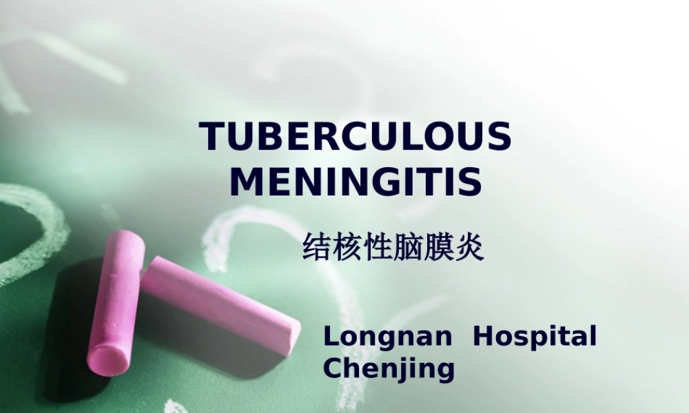 中枢神经系统感染-2.ppt.pptx