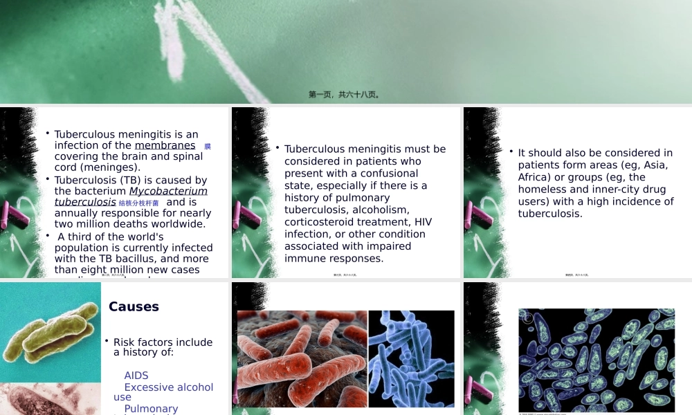 中枢神经系统感染-2.ppt.pptx
