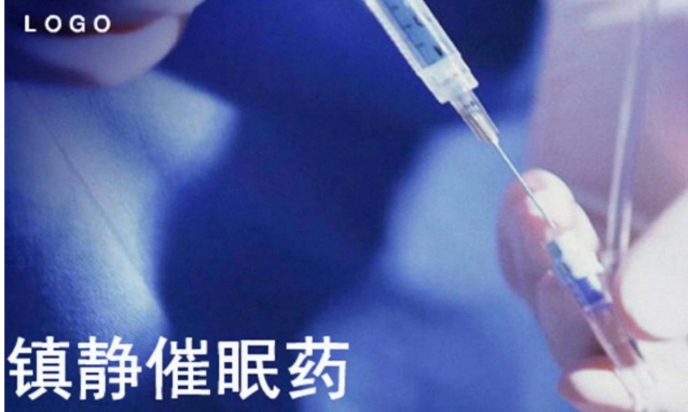 中枢神经系统药ppt(唐婉玲).pptx