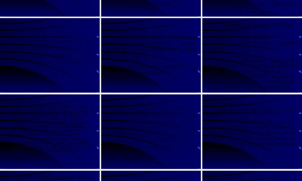 中枢神经系统药理概论幻灯片.pptx