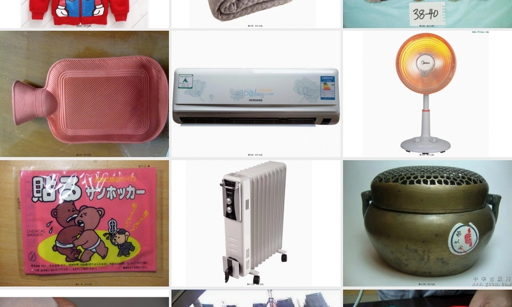 中班健康：天气冷了怎么办？.pptx