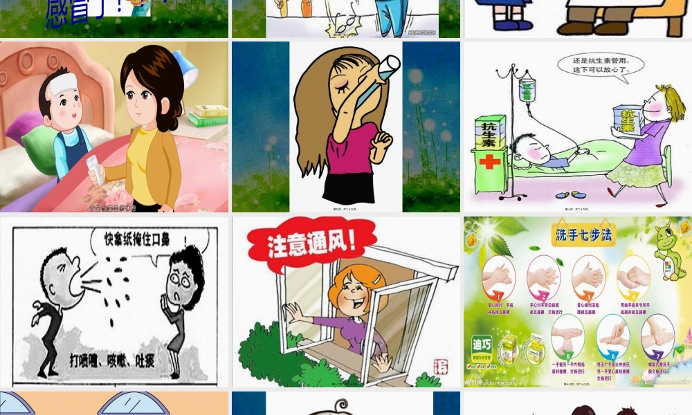 中班健康阿嚏.pptx