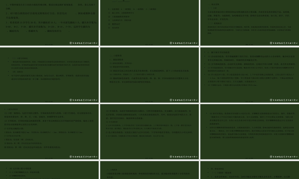 中级口腔修复学.pptx