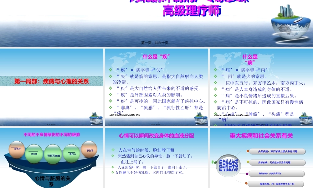 中老年人健康知识讲座.pptx