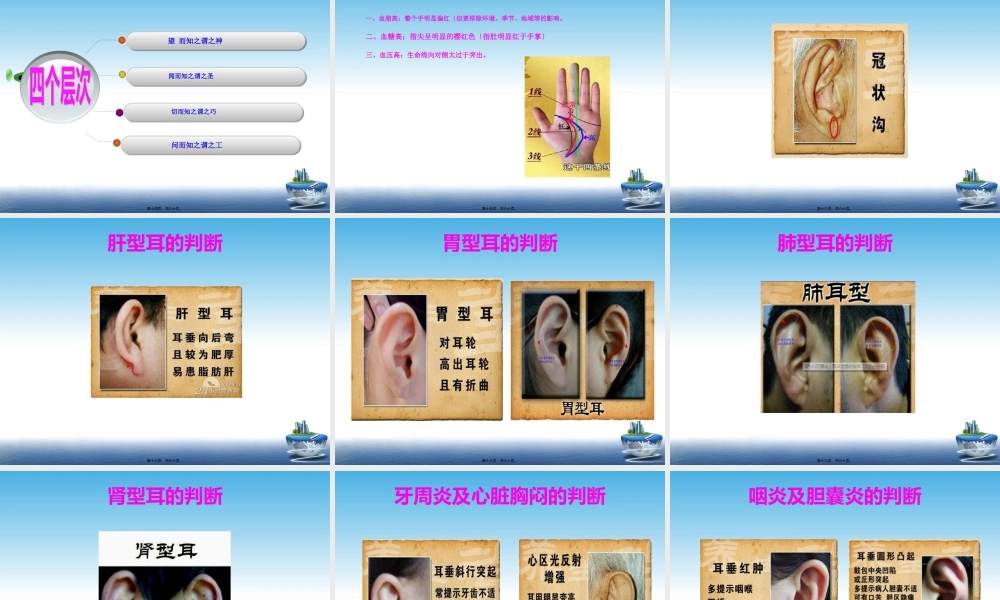 中老年人健康知识讲座.pptx