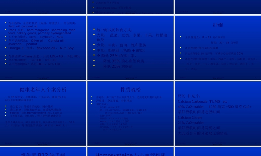 中老年人的营养与健康.ppt.pptx