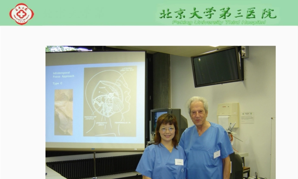 中耳手术疑难病变的处理心得.pptx