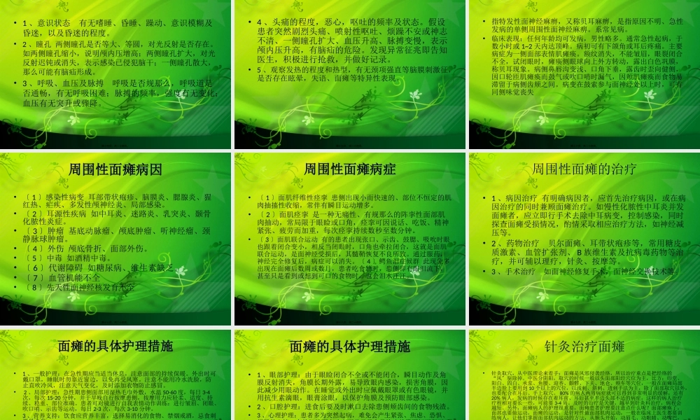 中耳炎(疑难).pptx