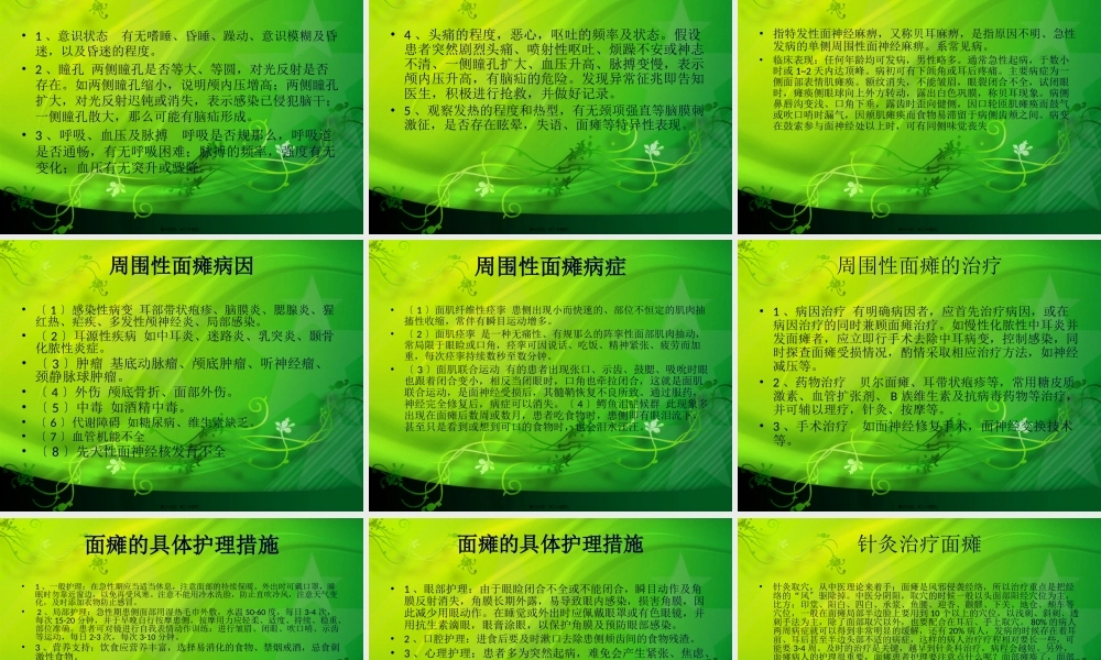 中耳炎(疑难)论述.pptx