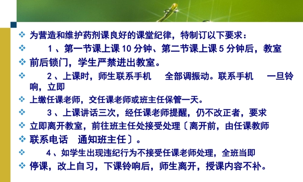 中职药剂专业-片剂3.pptx