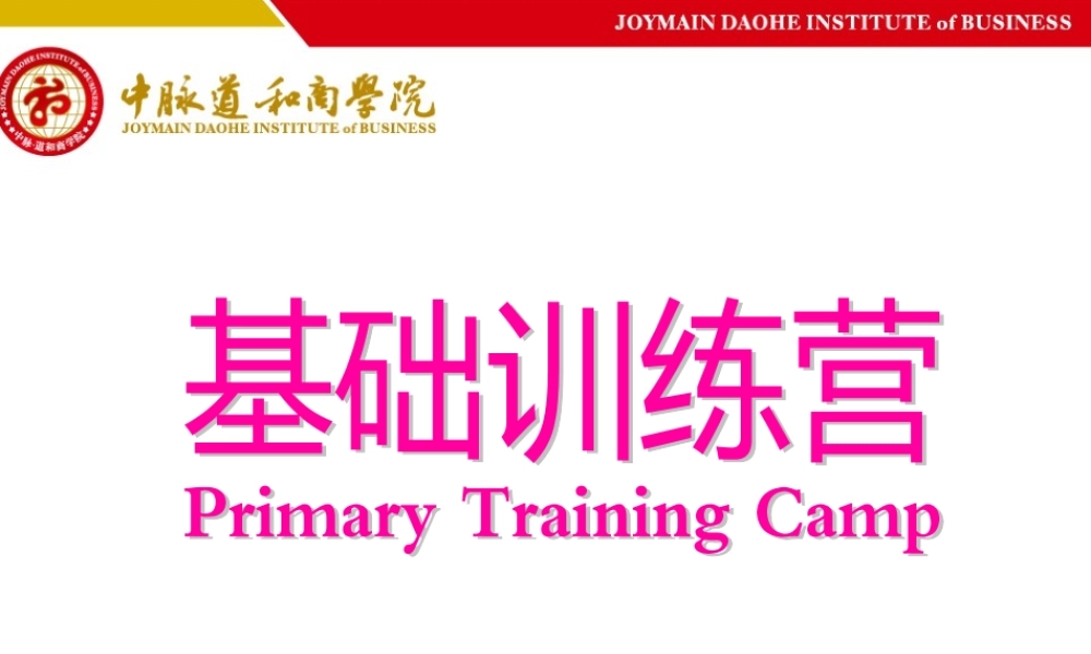 中脉床垫睡眠系统介绍.pptx