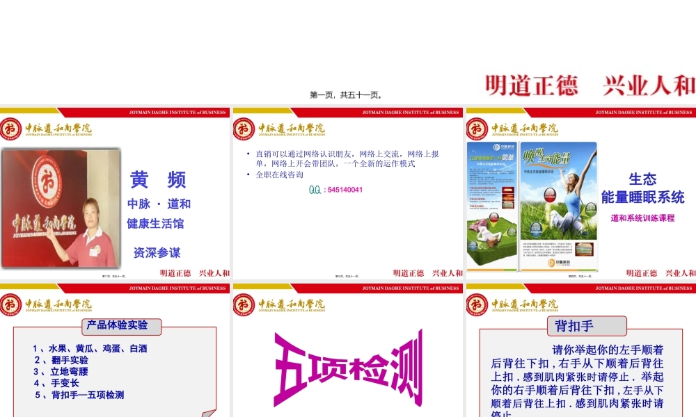 中脉床垫睡眠系统介绍.pptx