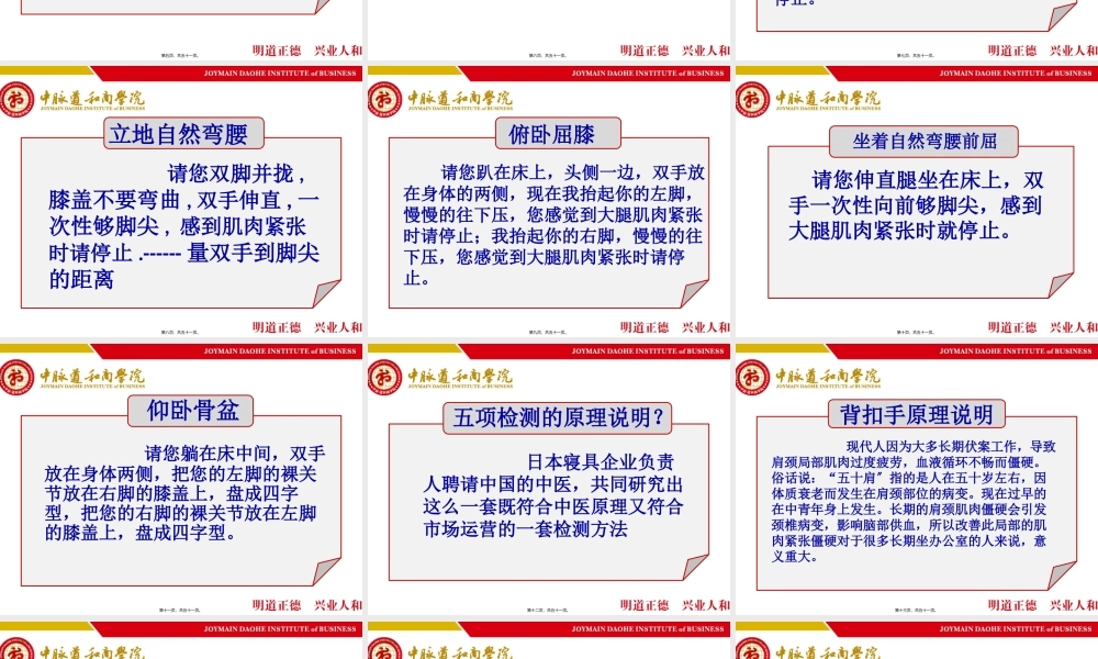 中脉床垫睡眠系统介绍.pptx