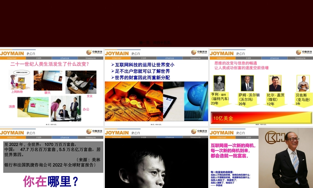 中脉网创平台价值远景.pptx