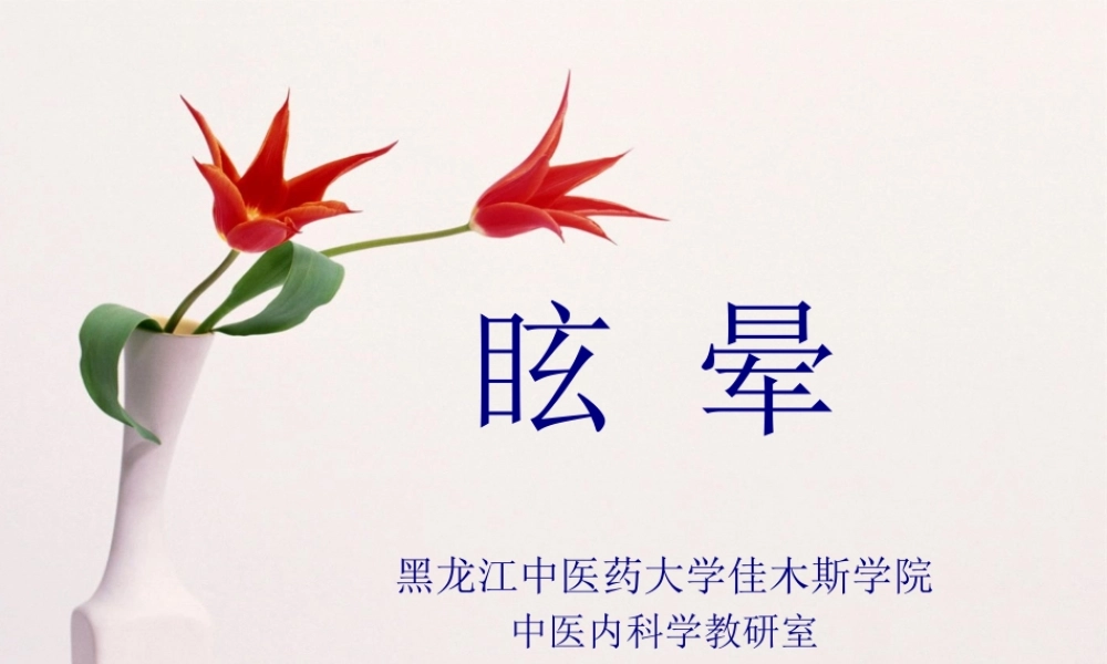 中西医结合.pptx